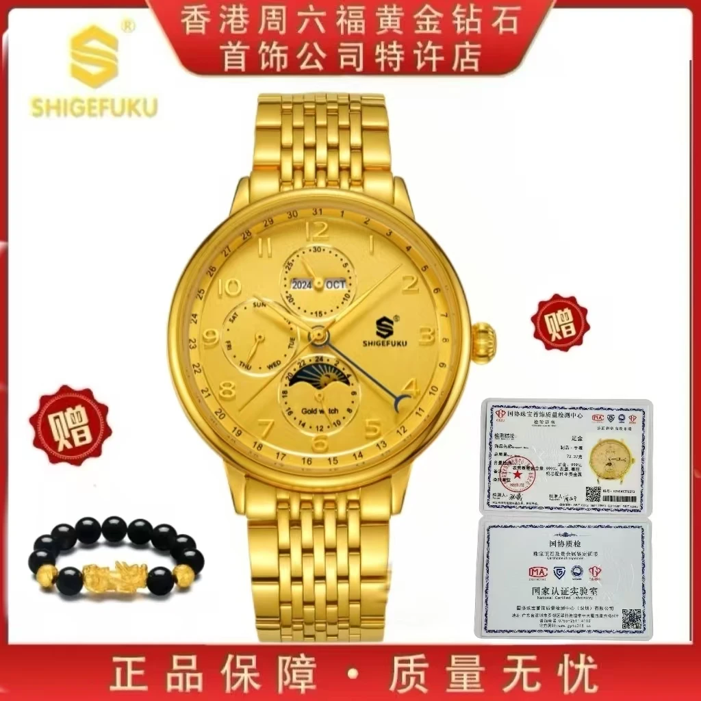 新品发布【香港SHIGEFUKU】永恒之轮·万辰历/纯度999/机械腕表手表c