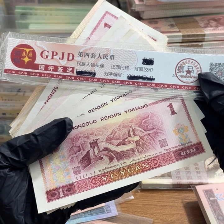 五十张，801散张 真币号码随机 新的
