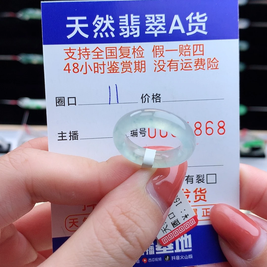 翡翠未镶嵌戒指翡翠