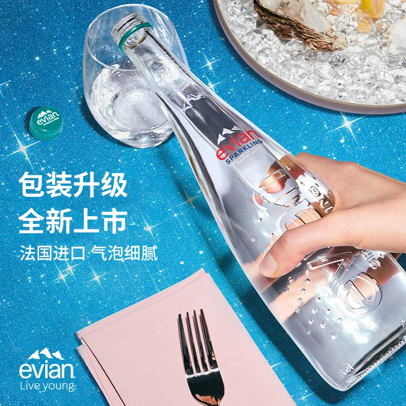 Evian/依云 法国原装进口气泡水高端玻璃瓶天然矿泉水无糖健康