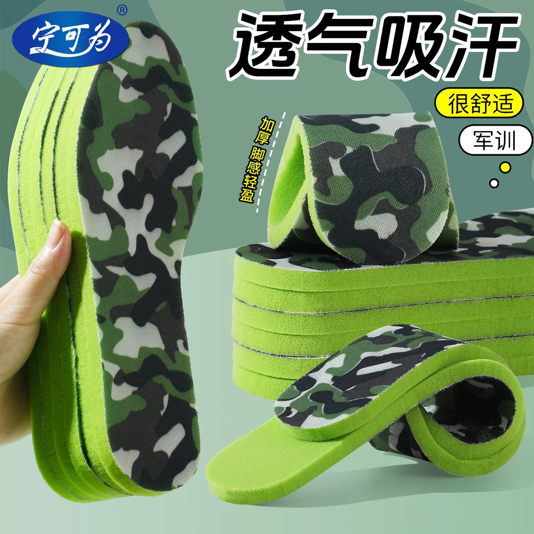 宁可为防痛鞋垫厚底军训神器柔软舒适透气加厚柔软防臭软底鞋垫