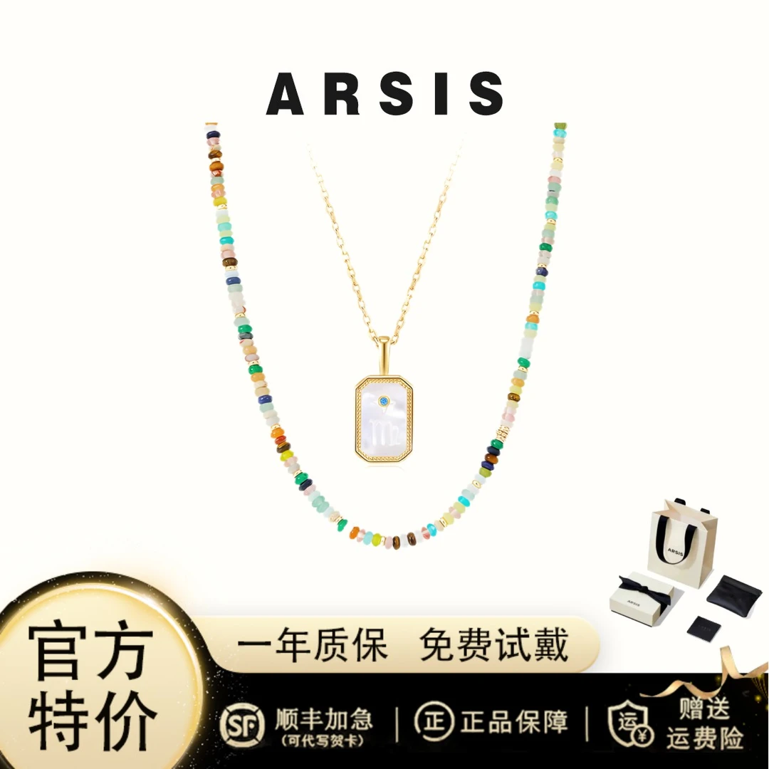 ARSIS彩虹守护串珠项链叠戴十二星座虎眼石多巴胺项链首饰女款ins