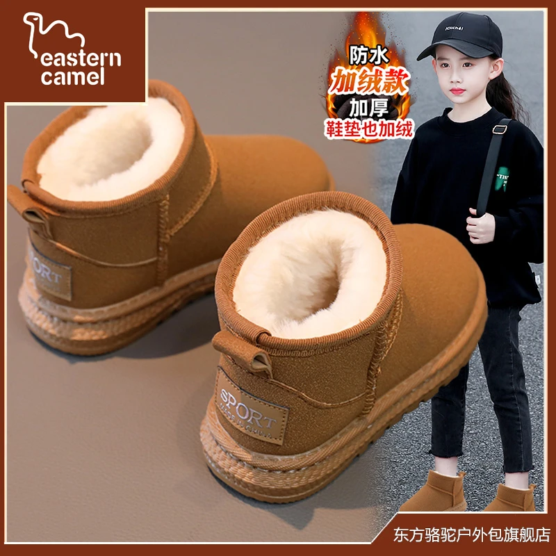 东方骆驼女童大棉鞋皮毛一体儿童雪地靴冬季加厚保暖防滑棉靴男童
