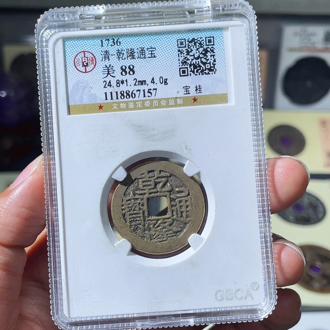 铜小瑶，福利品乾隆桂，评级码7157