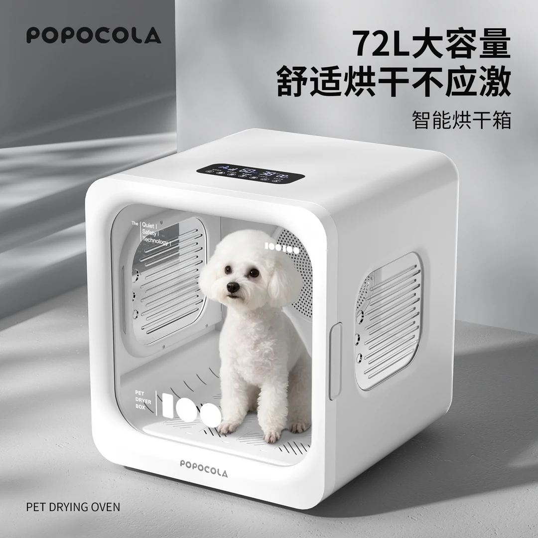 宠物烘干箱烘干机家用洗澡烘干神器小型犬比熊小狗狗猫咪专用静音