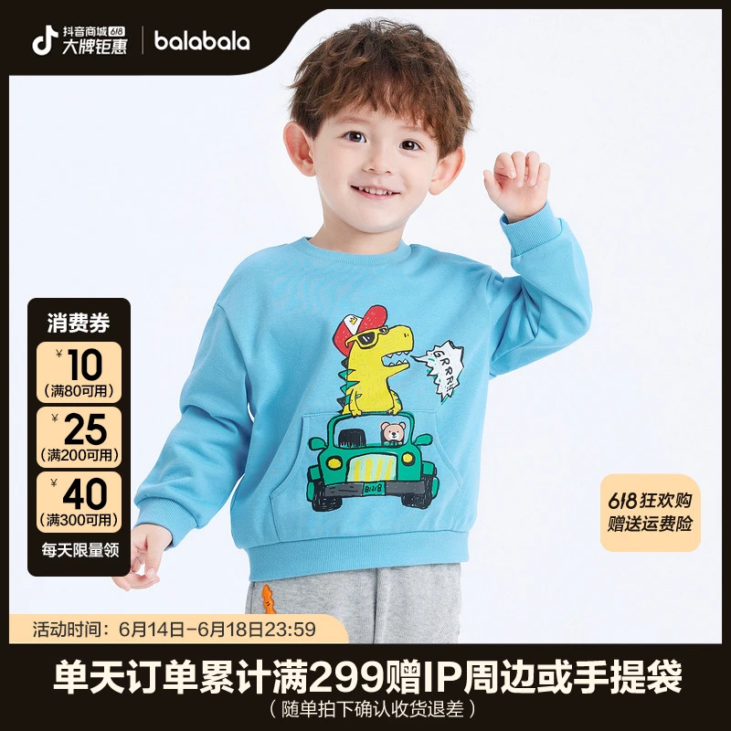 巴拉巴拉儿童圆领男小童长袖卫衣春装休闲潮春秋宝宝春季卡通可爱