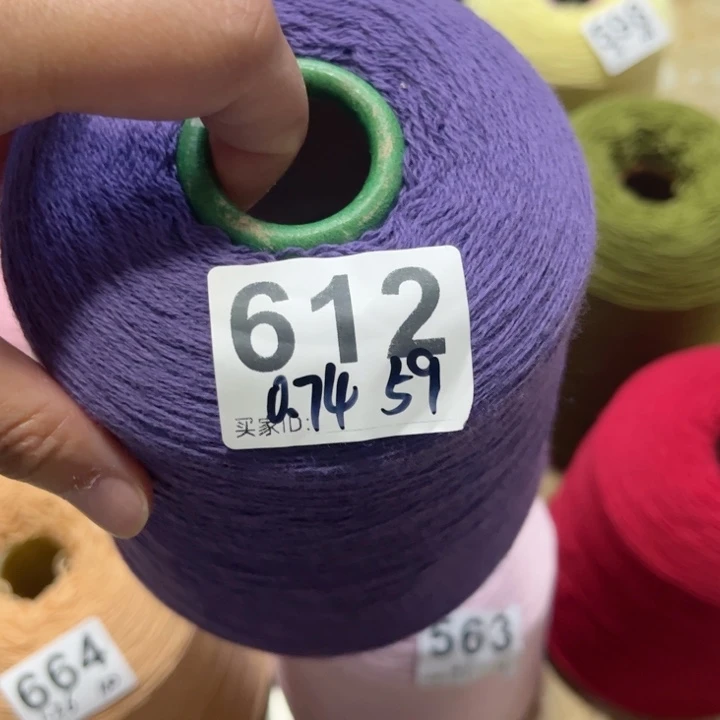 羊绒612香芋紫7.4两