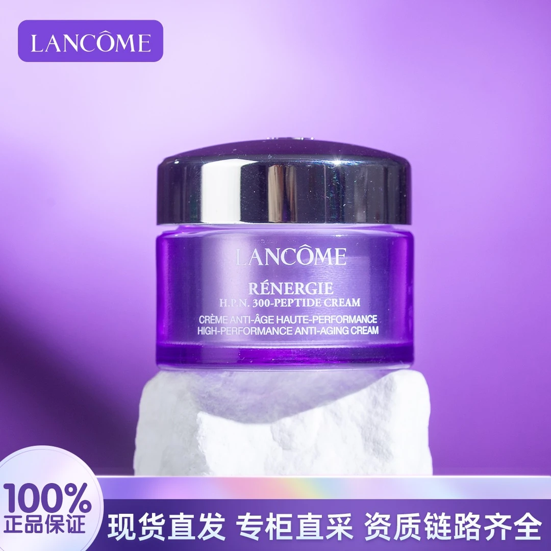 LANCOME/兰蔻塑颜三重密集焕颜面霜15ml补水保湿紧致修护提拉