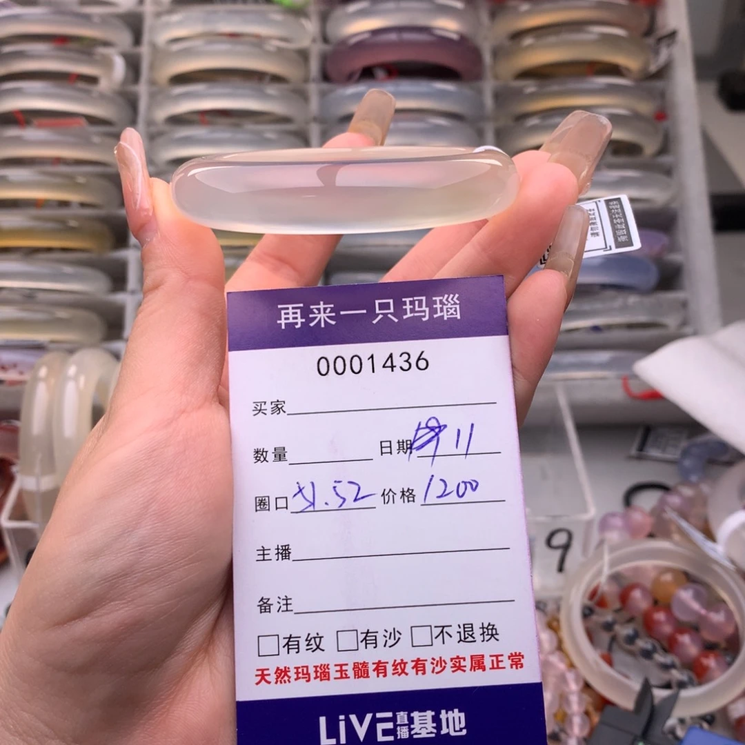 玛瑙/玉髓手镯未镶嵌?****1436