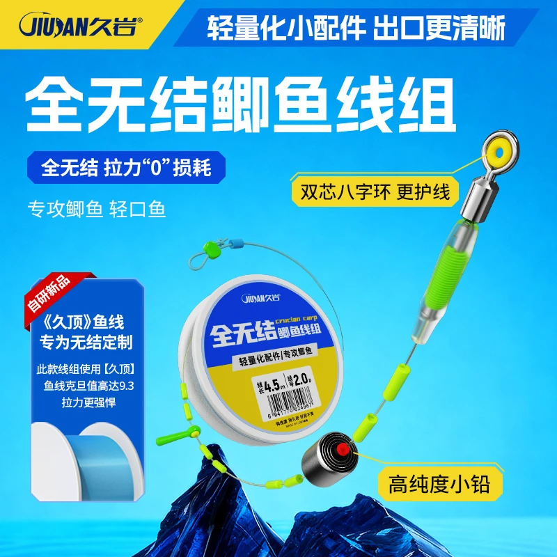 久岩全无结鲫鱼线组成品全套套装尼龙线强拉力专用野钓鱼线主线组