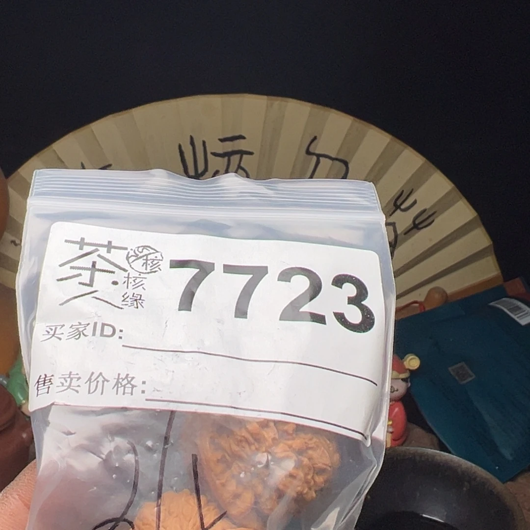 文玩核桃吊坠今天