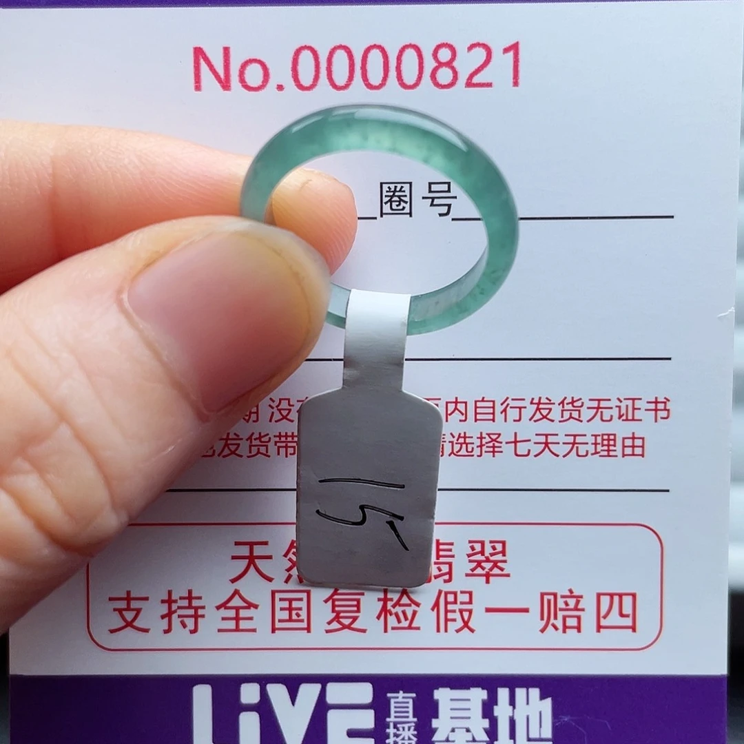 【闪购商品】翡翠戒指未镶嵌.*.天然