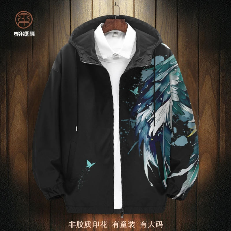 秋季新款夹克外套男潮牌翅膀印花连帽开衫大码加肥休闲运动薄上衣