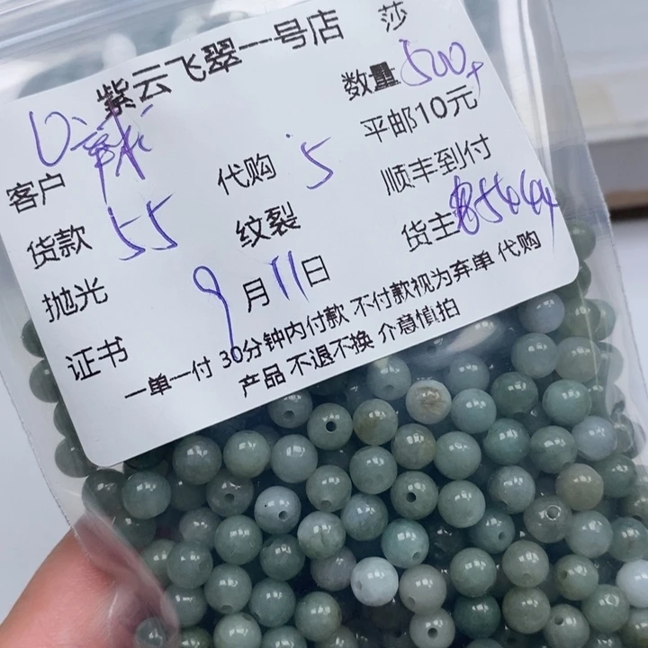 辣***翠散珠翡翠天然翡翠