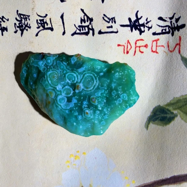 阿拉善花眼玛瑙原石