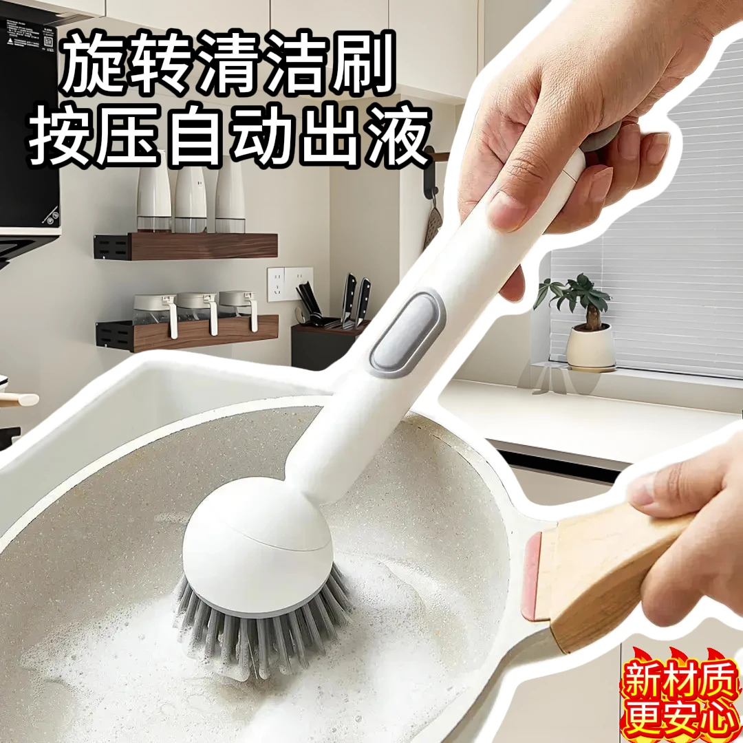 【新材质更安心】加液长柄锅刷不沾油多功能洗锅刷不脏手旋转洗碗刷