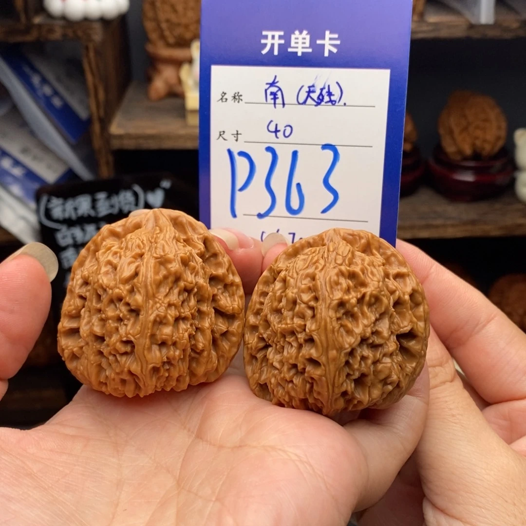 吊坠文玩核桃南疆40 -363天残46.7克