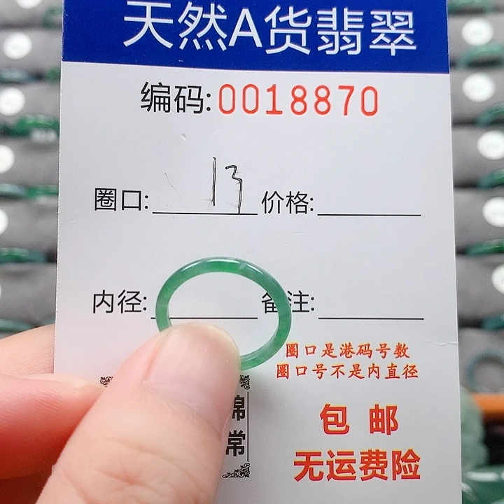 翡翠未镶嵌颈饰戒圈