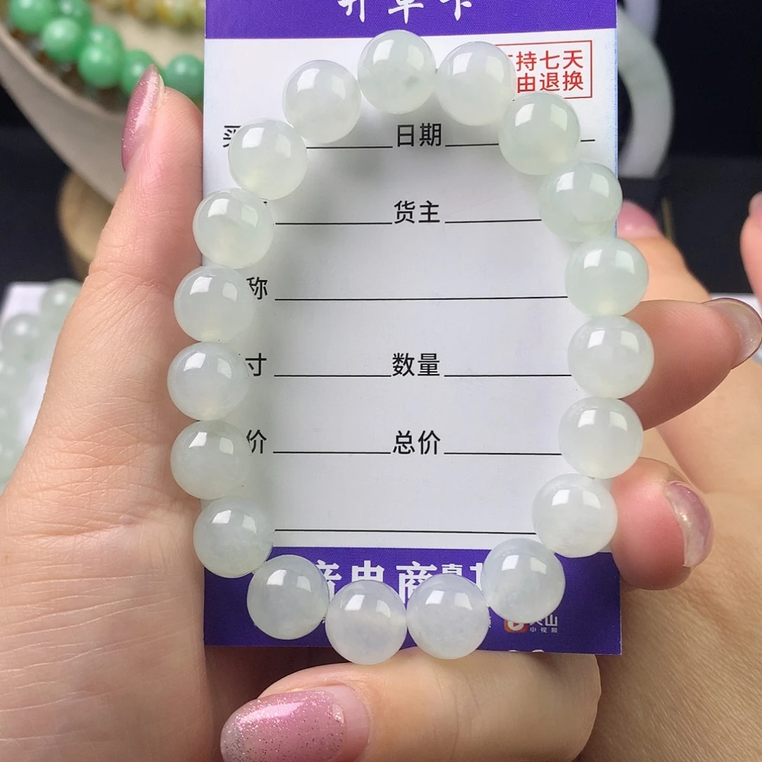 翡翠未镶嵌手链卡10.1