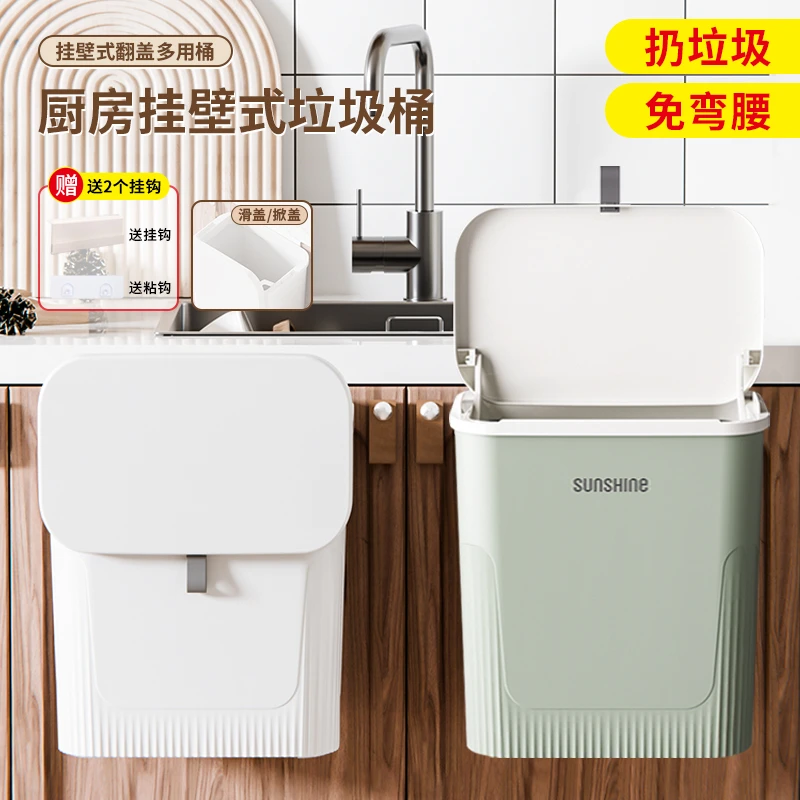 厨房垃圾桶家用2024新款带盖免弯腰壁挂式专用卫生间厕所夹缝纸篓