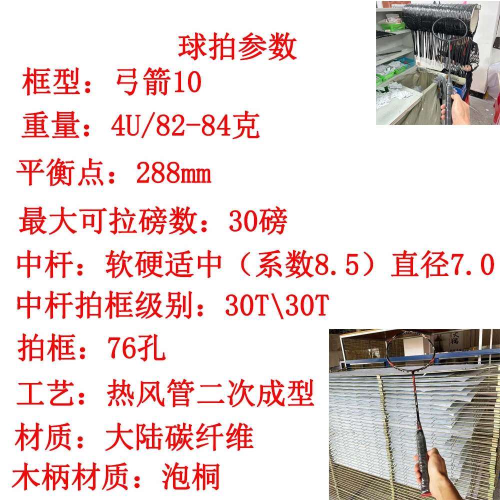 单只4U二次成型大陆碳纤维全碳素羽毛球拍