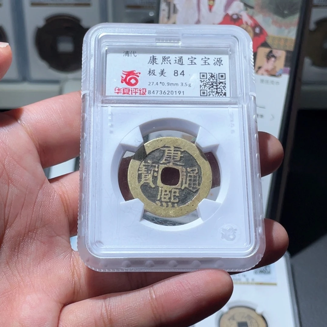 铜长安精选-华夏康熙-0191