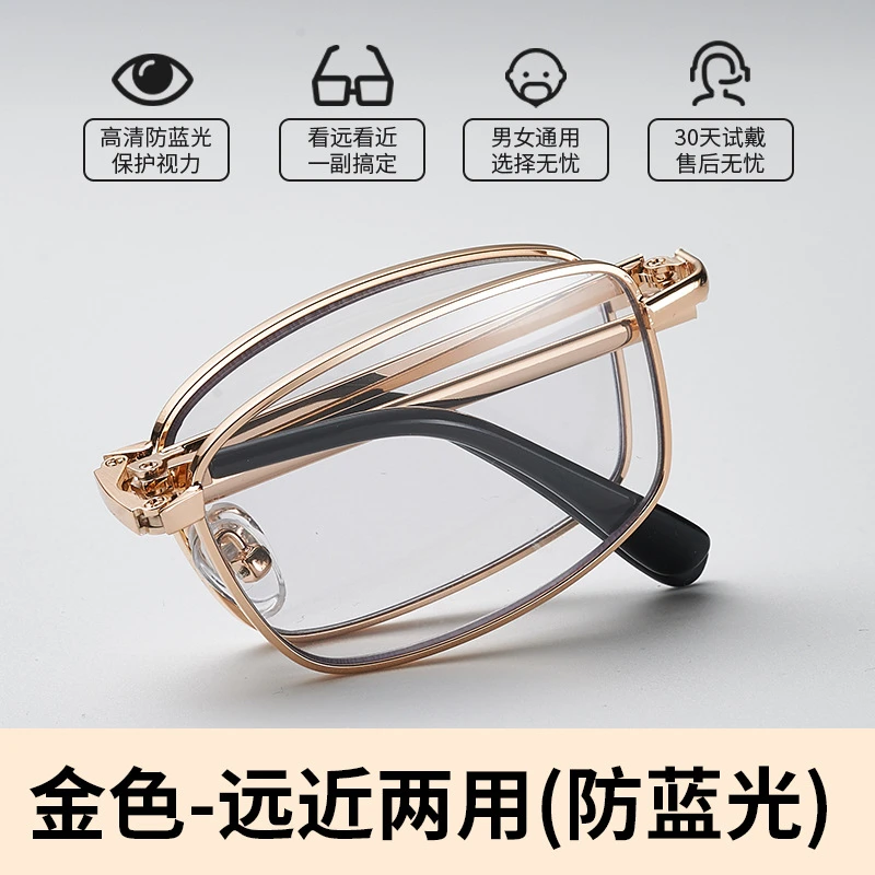 高档便携折叠正品男女通用防蓝光自动变焦远近两用高清老花镜