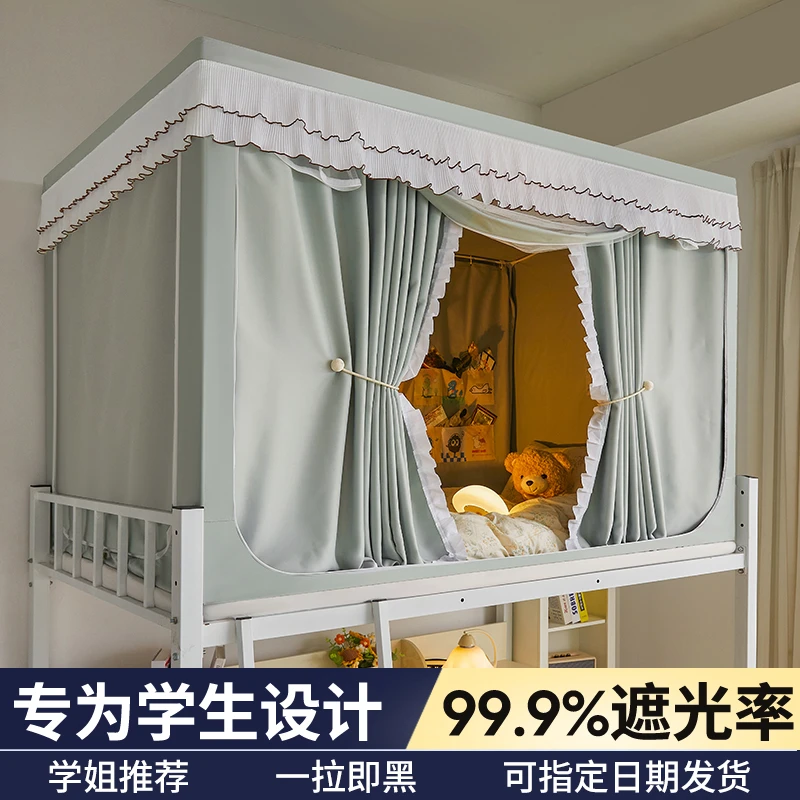 学生宿舍蚊帐一体式床帘上下铺通用遮光寝室单人床幔帘