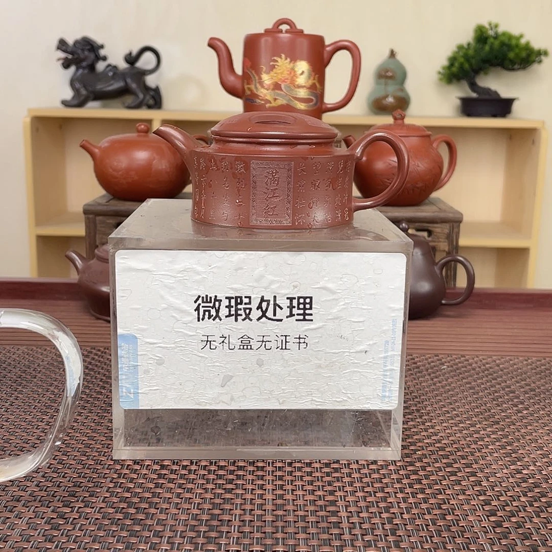 紫砂茶壶l***g微瑕处理