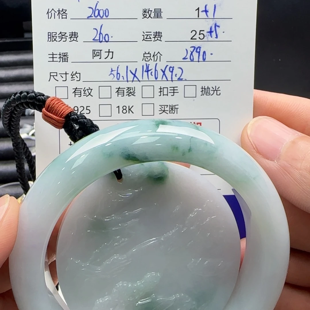 翡翠手镯未镶嵌?*?翡翠手镯