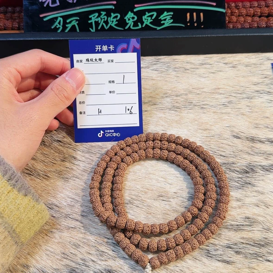 【闪购商品】吊坠金刚菩提106………