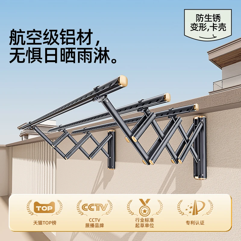 比人室外推拉晾衣架户外伸缩铝合金晾衣杆阳台专用侧装晾衣架