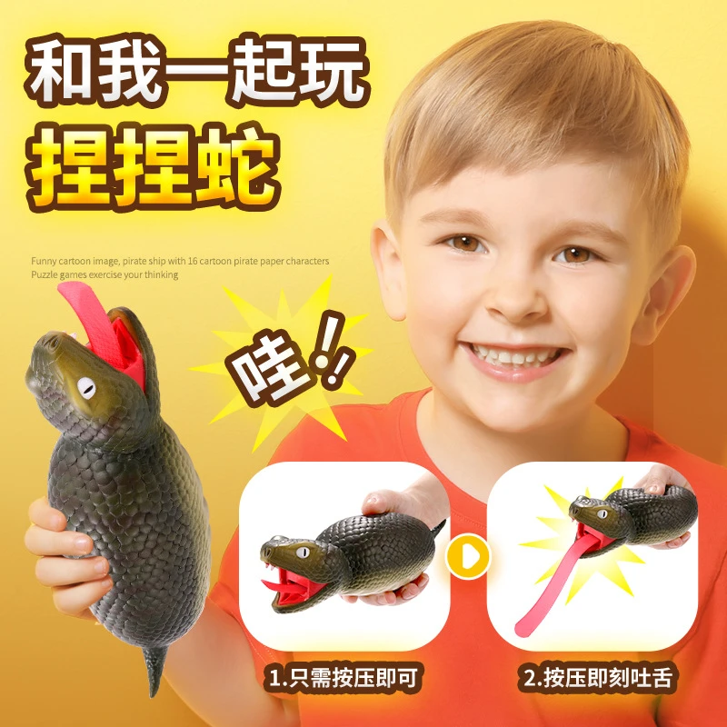 益智玩具儿童整蛊吓人捏捏乐吐舌蛇按按乐解压神器手指减压玩具
