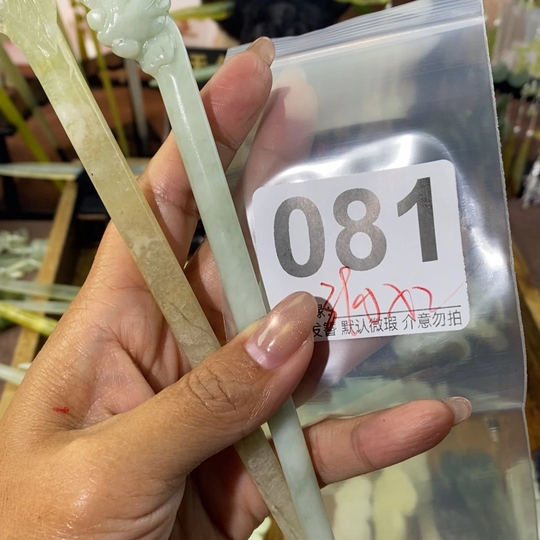 狗***甜蛇纹石玉未镶嵌发饰