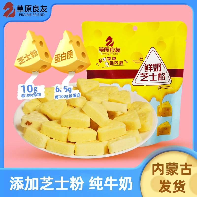 【草原良友】三角芝士奶酪果粒开袋即食100g/袋*2/5袋（每袋9个左右）