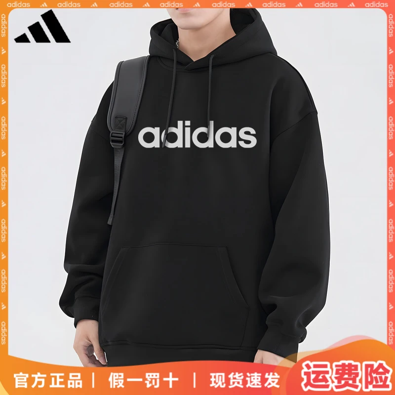 adidas/阿迪达斯男士卫衣夏运动上衣连帽衫户外健身运动服