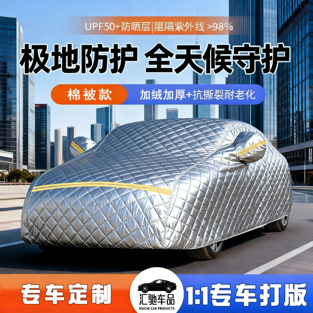 加厚专车专用全罩汽车车衣