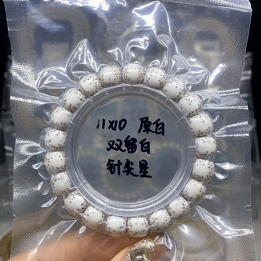 星月菩提吊坠11*10 原白 双留白 针尖星