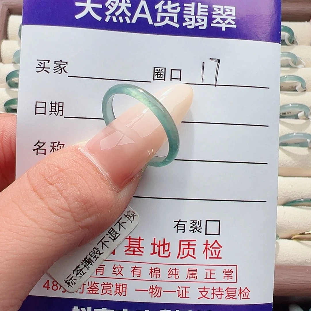 未镶嵌戒指翡翠1**2戒指