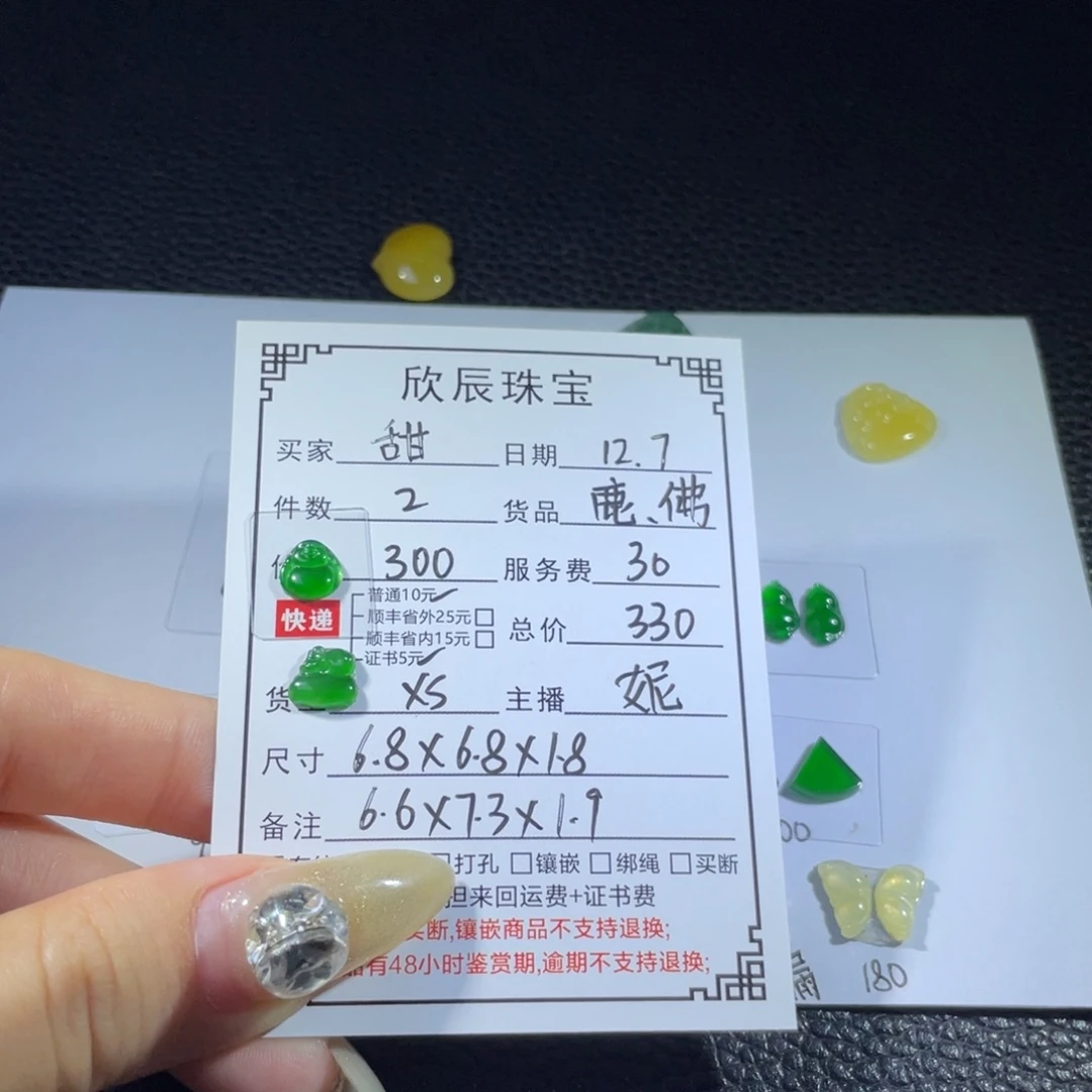甜***馨翡翠未镶嵌吊坠(不含链)