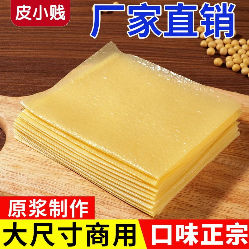 手工豆腐皮腐竹手工卷千张油豆皮卷肉五香卷千张炸响铃卷商用批发