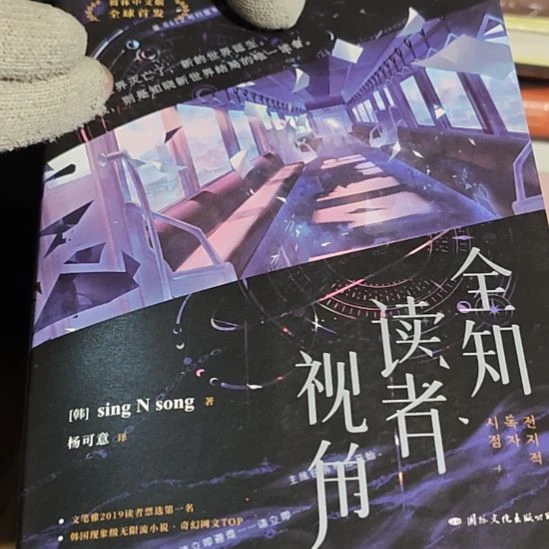 全知。读者视角（务必塑封）