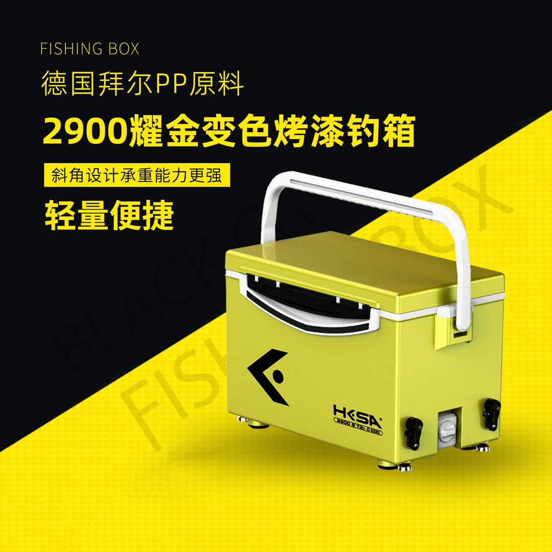 黑坑上岸耀金烤漆钓箱2900变色多功能升降高坐姿轻硬密封保温垂钓