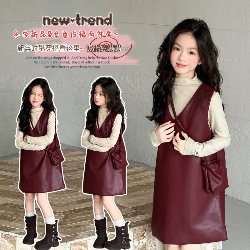 女童冬季PU皮背心连衣裙2025新款儿童洋气中大童皮裙子套装含包包