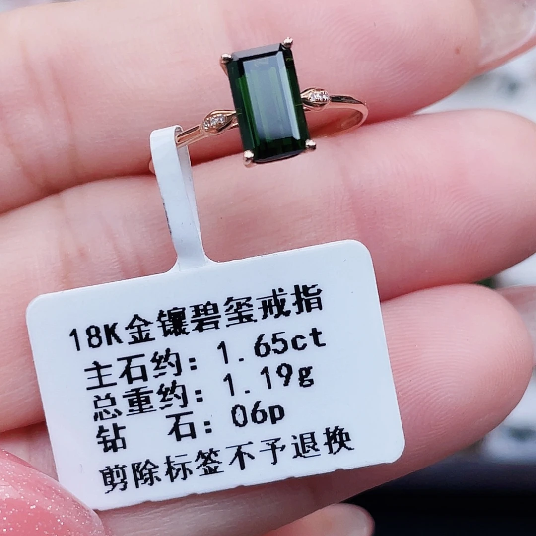 戒指18K金镶嵌碧玺