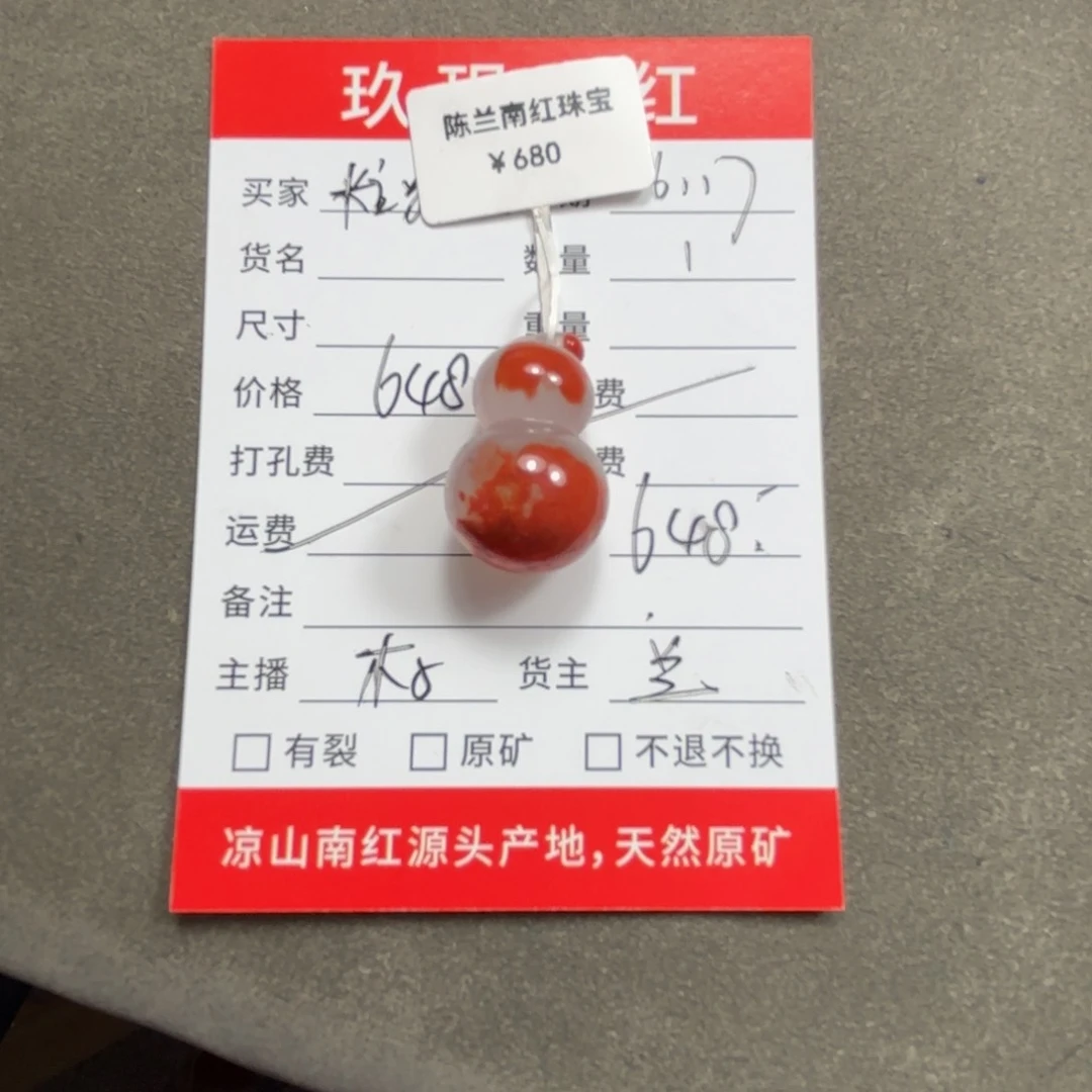 粒***堡南红玛瑙未镶嵌颈饰