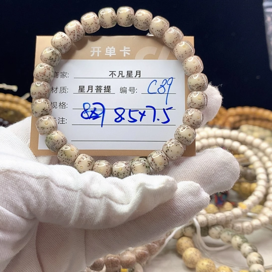 星月菩提手串11112222C89