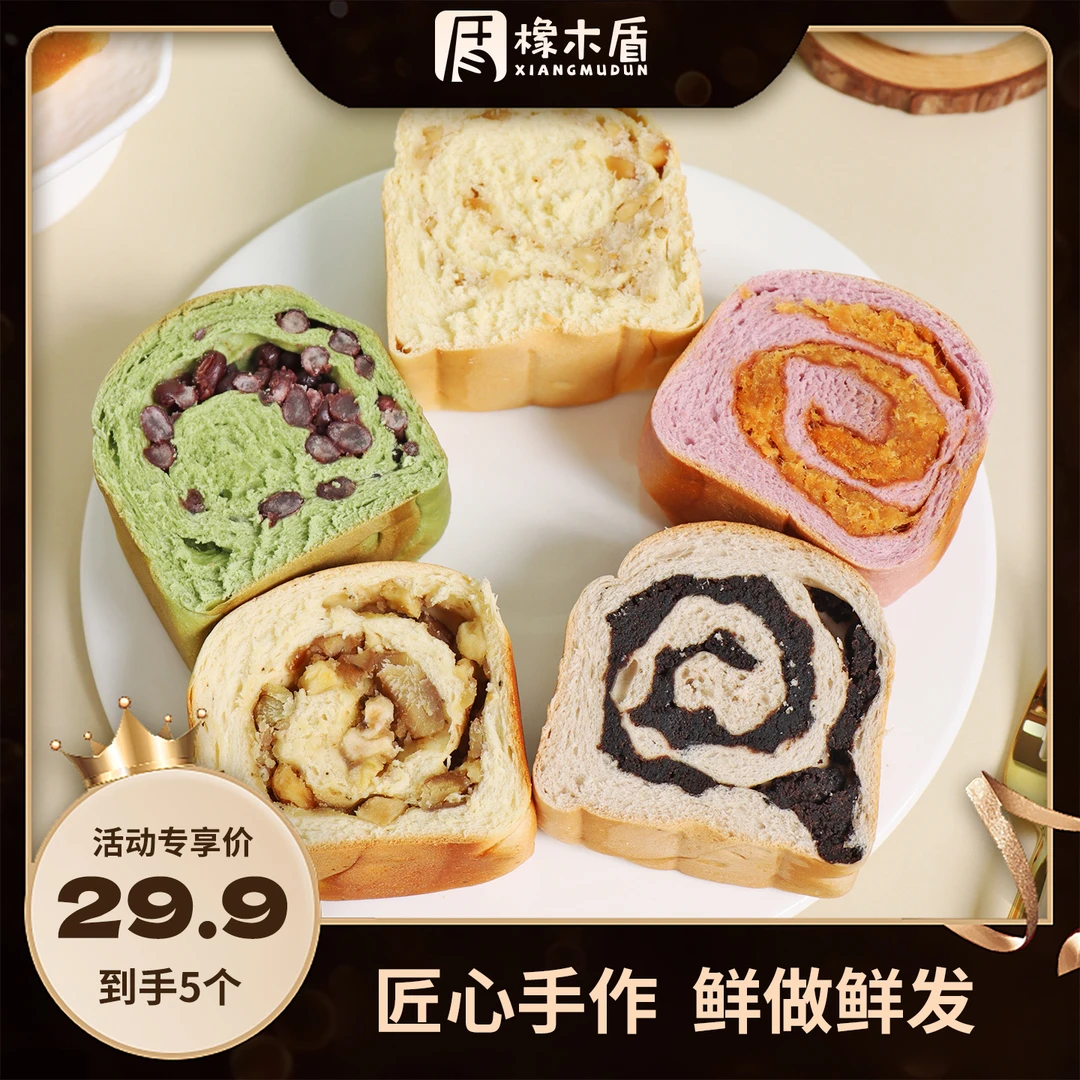 橡木盾缤纷卷卷包组合 5口味上新装