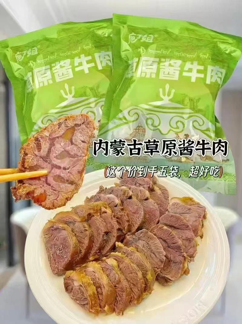 庖丁姐酱卤牛肉265g效期2025.7.14