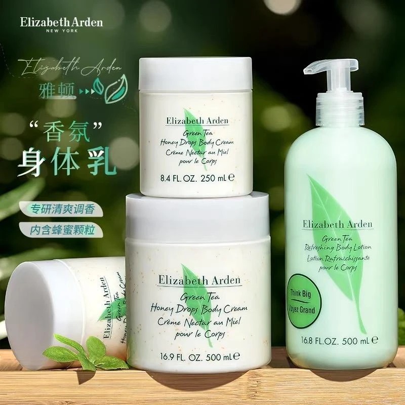 伊丽莎白雅顿绿茶身体乳润肤乳蜜滴持久留香保湿滋润